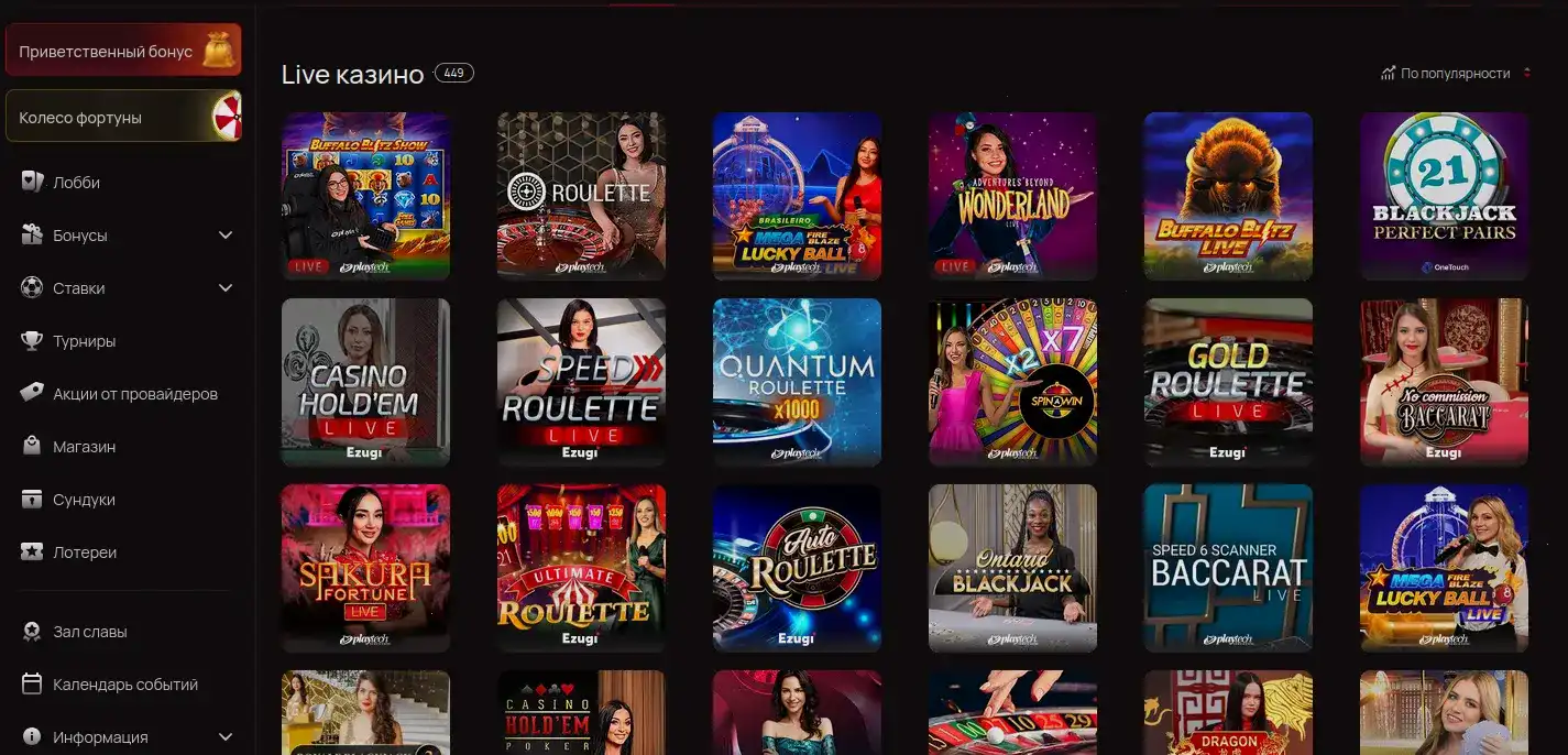 Бонусы и акции казино Горилла на экране